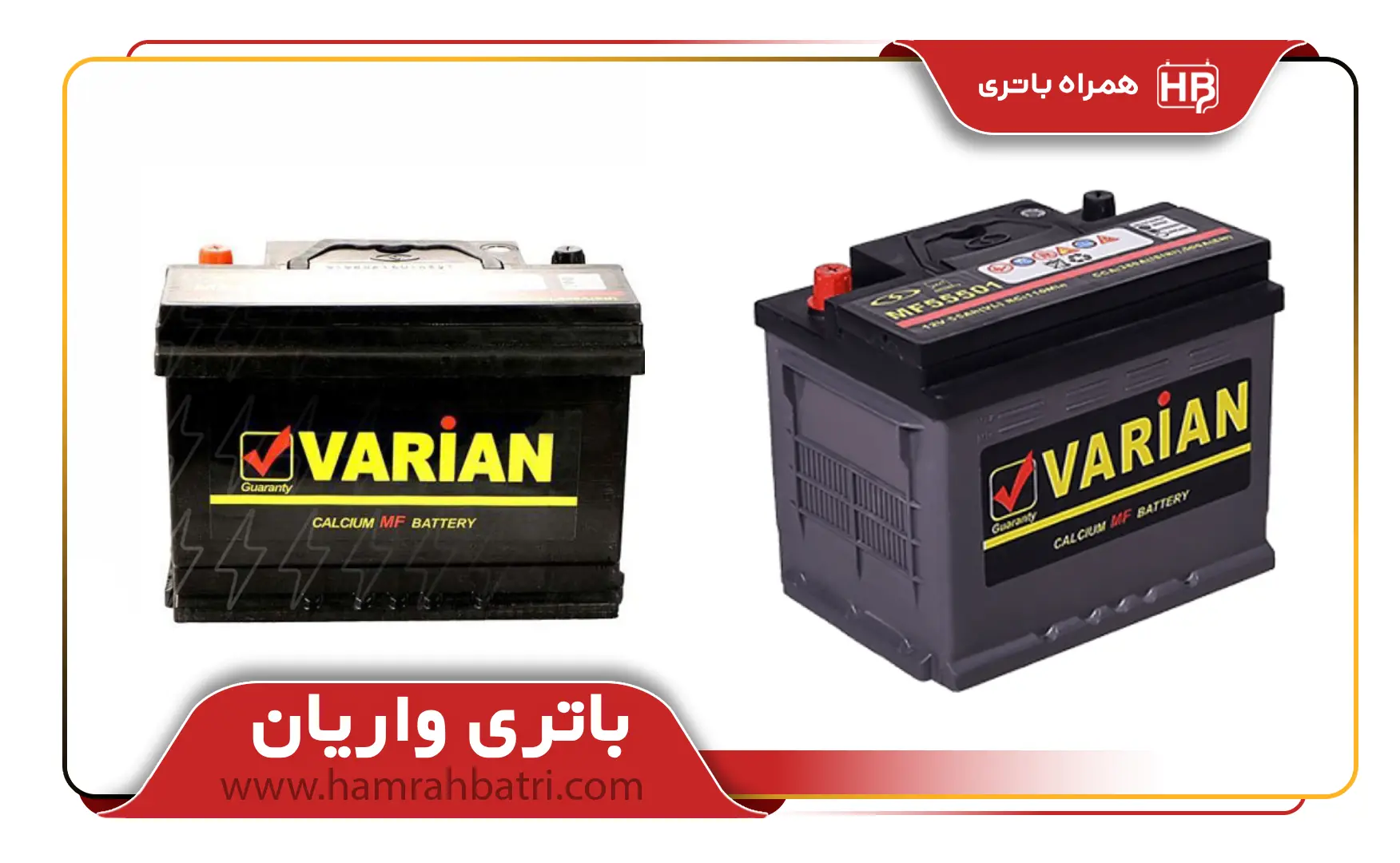 باتری واریان